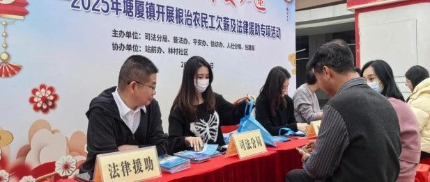 广东：各地积极开展“安心行动”，为劳动者筑牢权益防线